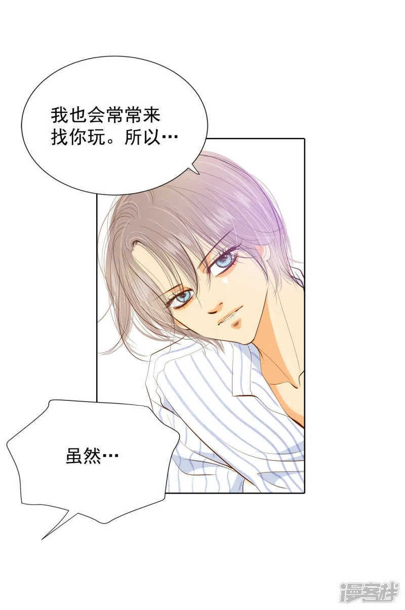 第109话 原本的准儿媳 第26页