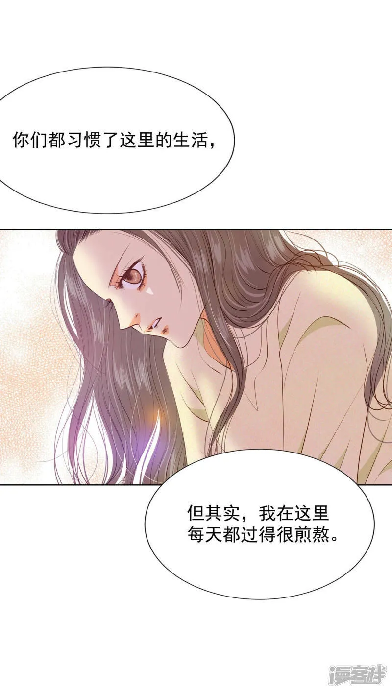第109话 原本的准儿媳 第27页
