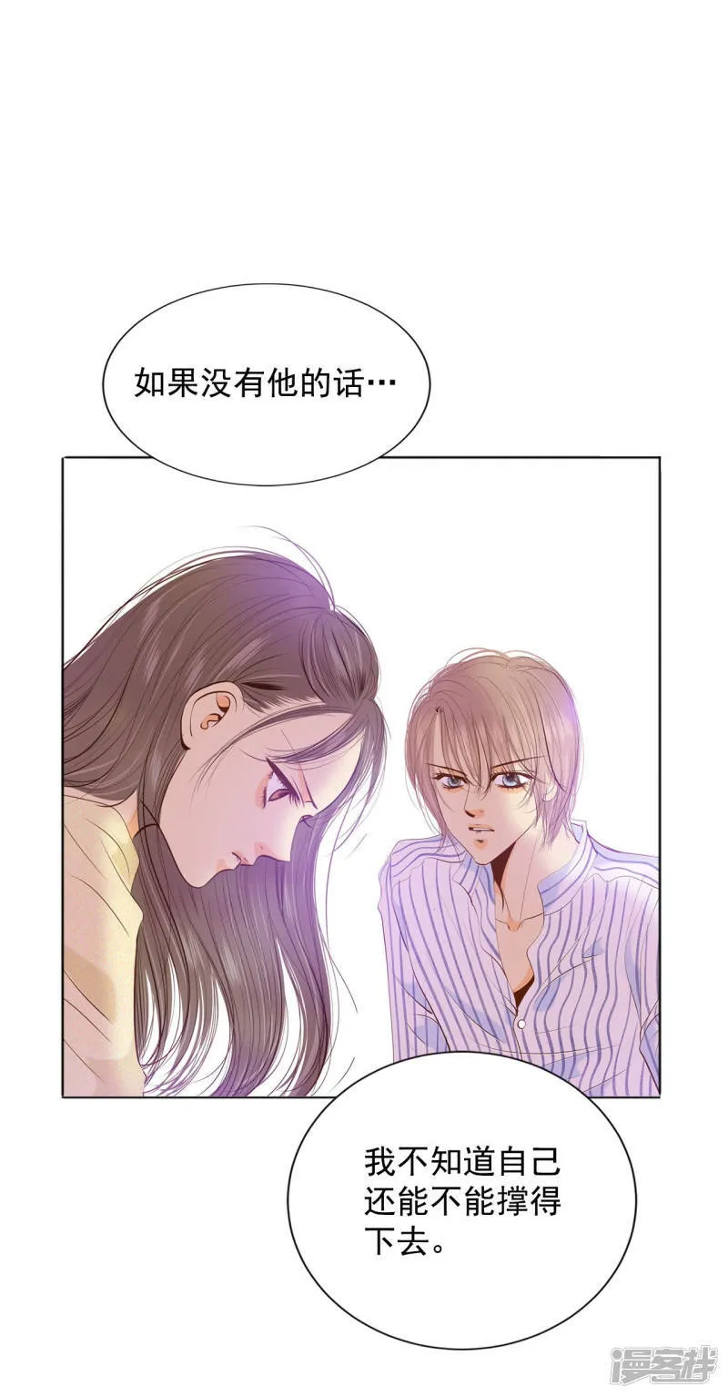 第109话 原本的准儿媳 第29页