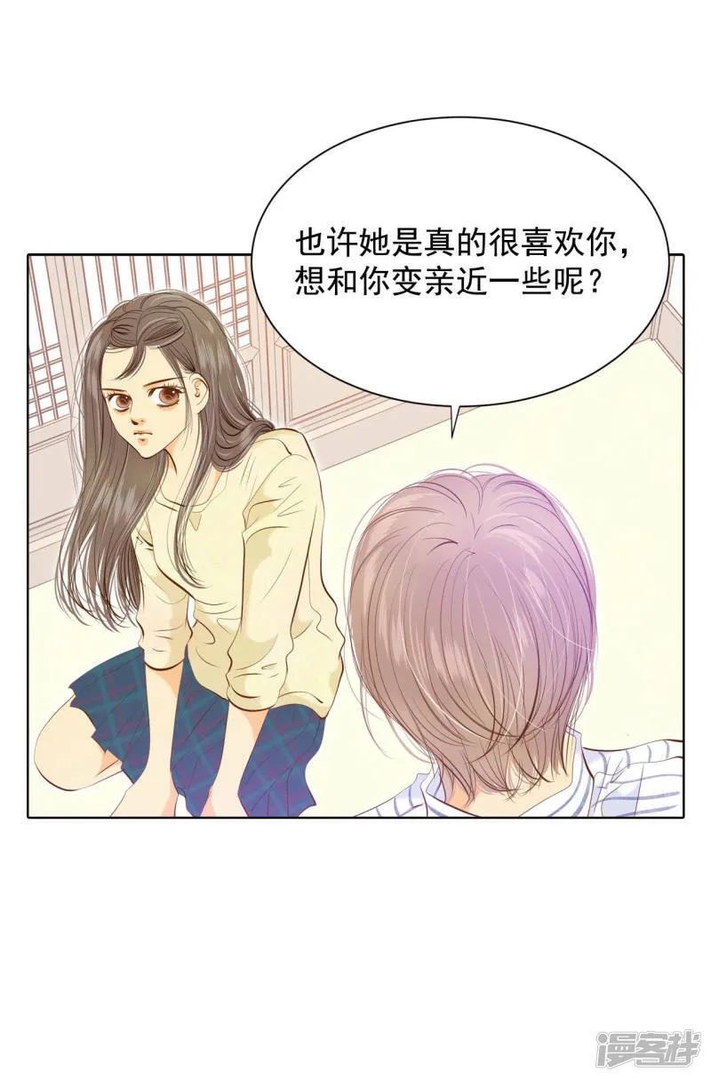 第109话 原本的准儿媳 第32页