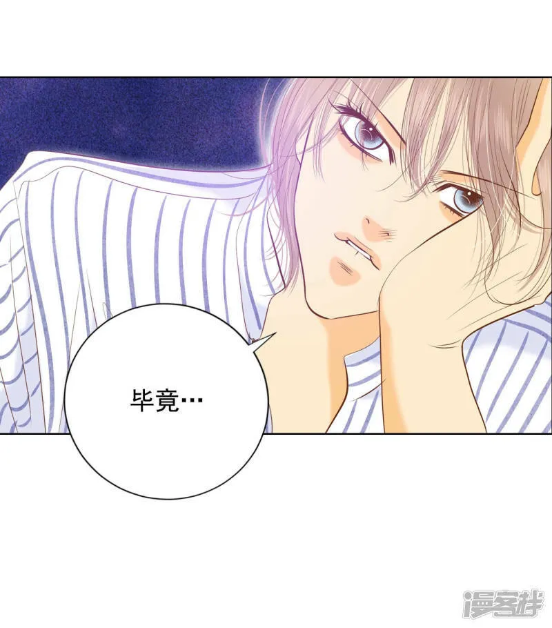 第109话 原本的准儿媳 第33页