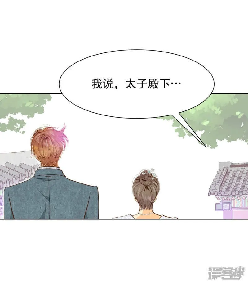 第107话 剑拔弩张的气氛 第2页