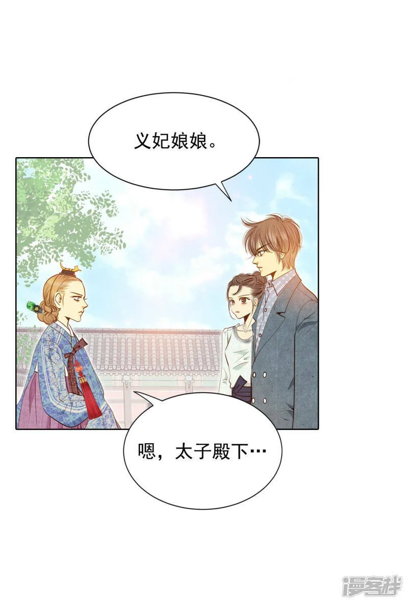 第107话 剑拔弩张的气氛 第4页