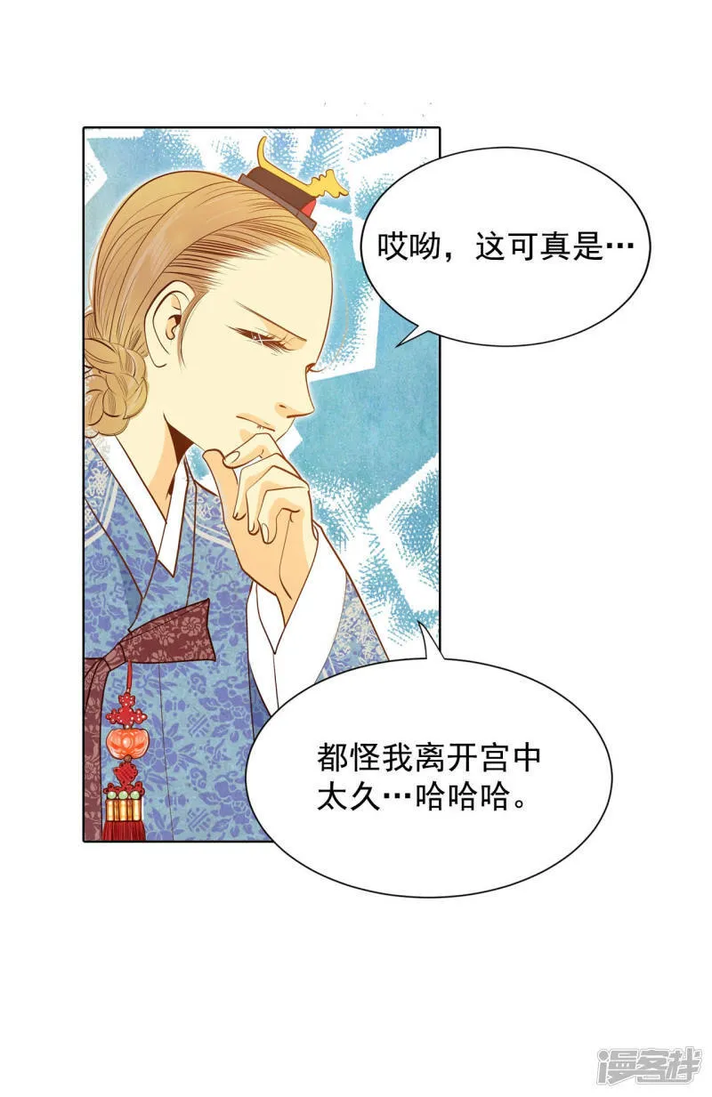 第107话 剑拔弩张的气氛 第9页