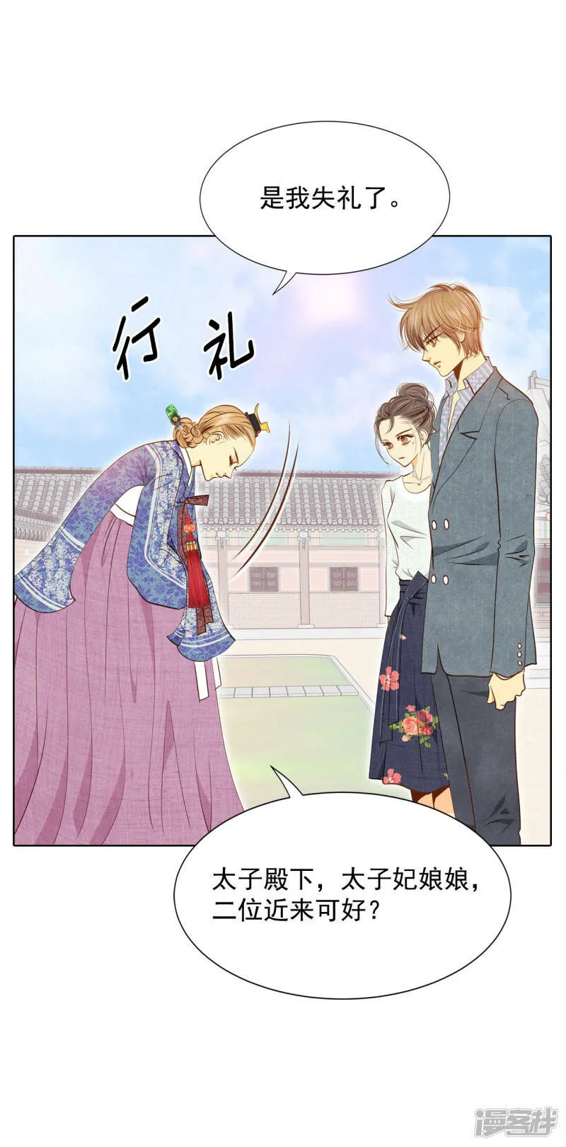 第107话 剑拔弩张的气氛 第10页