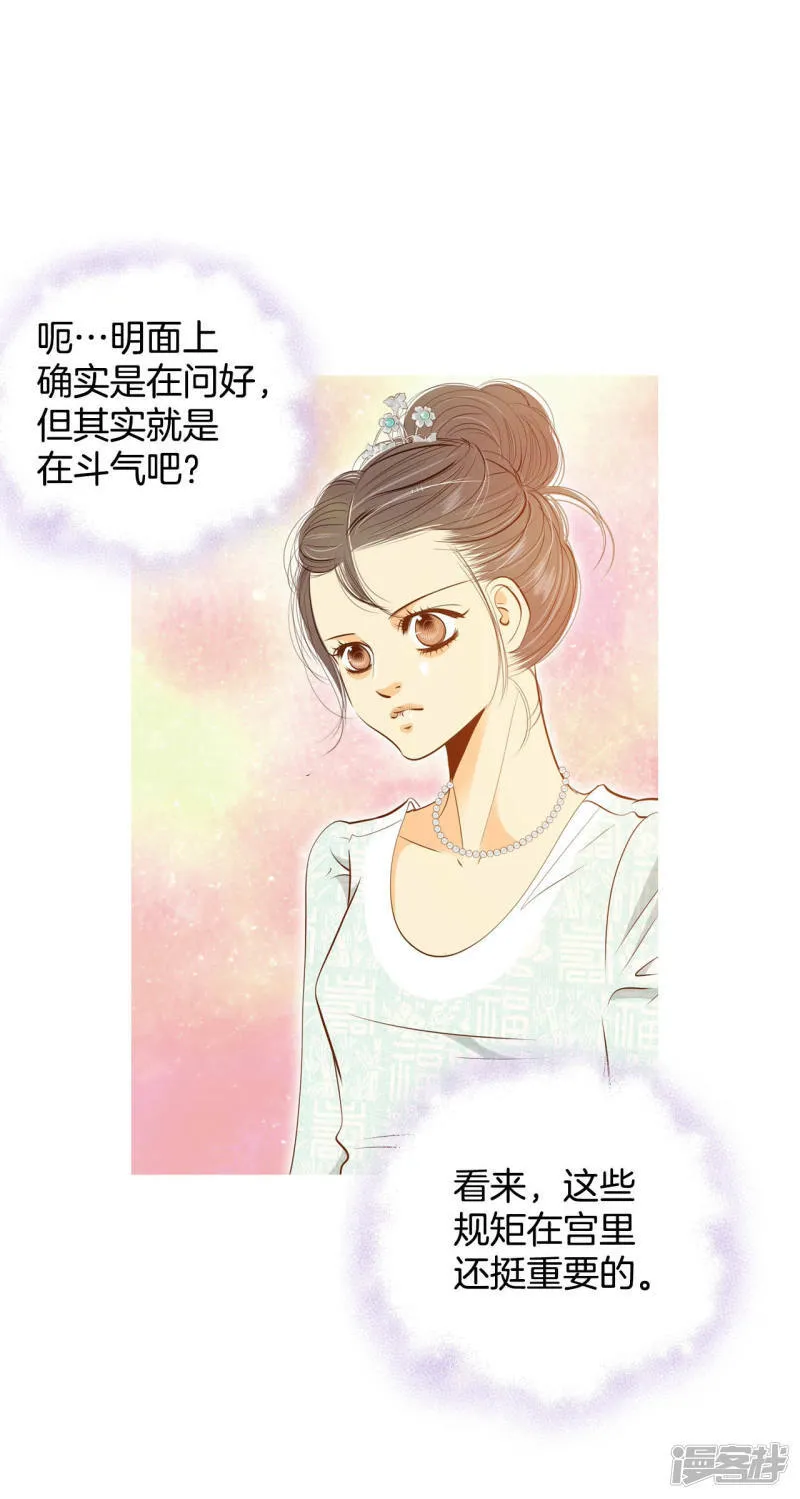 第107话 剑拔弩张的气氛 第11页