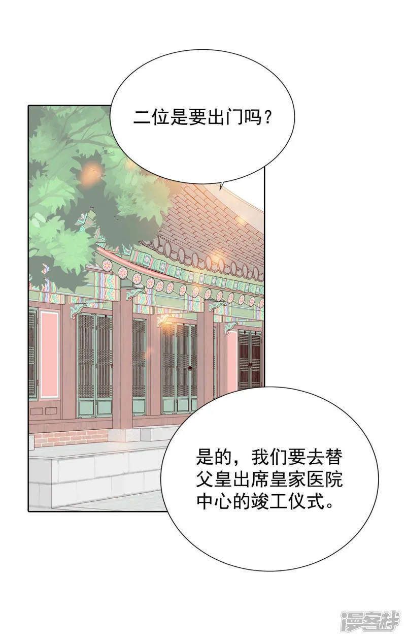 第107话 剑拔弩张的气氛 第12页