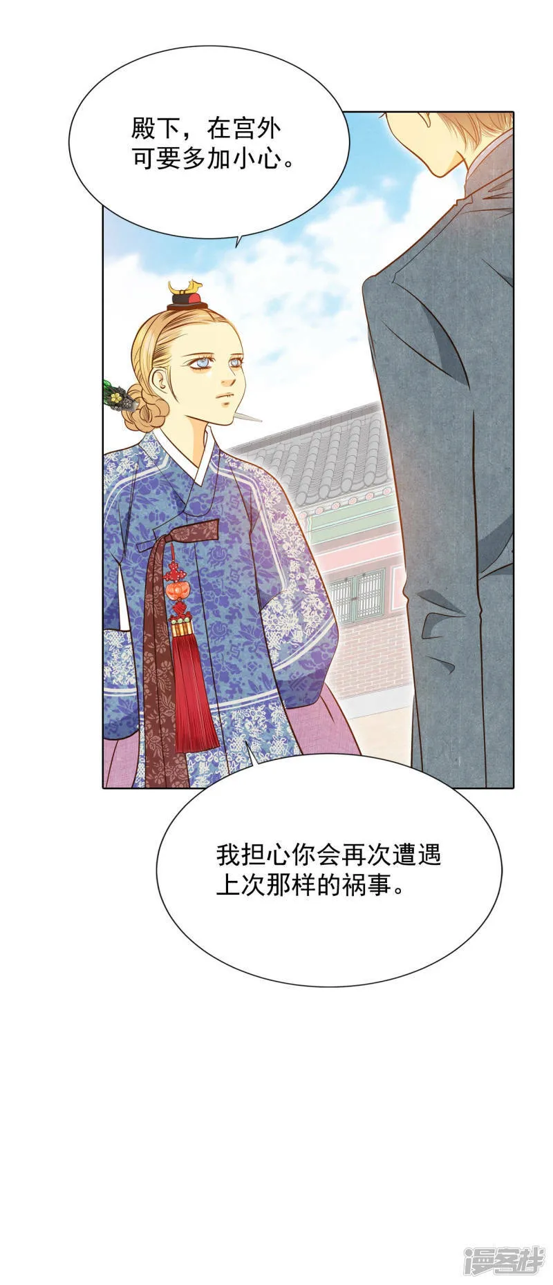 第107话 剑拔弩张的气氛 第13页