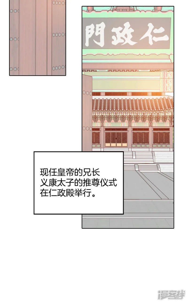 第107话 剑拔弩张的气氛 第20页
