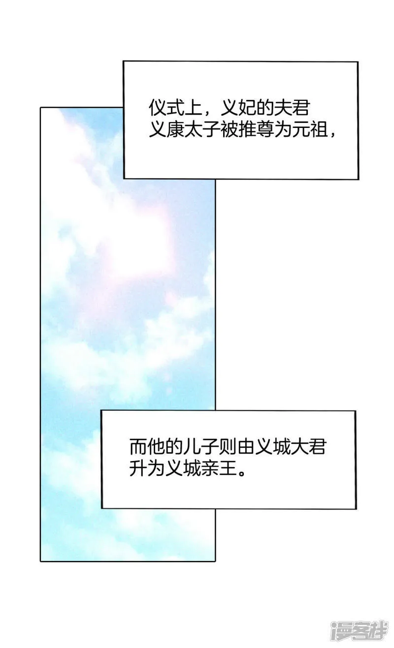 第107话 剑拔弩张的气氛 第21页