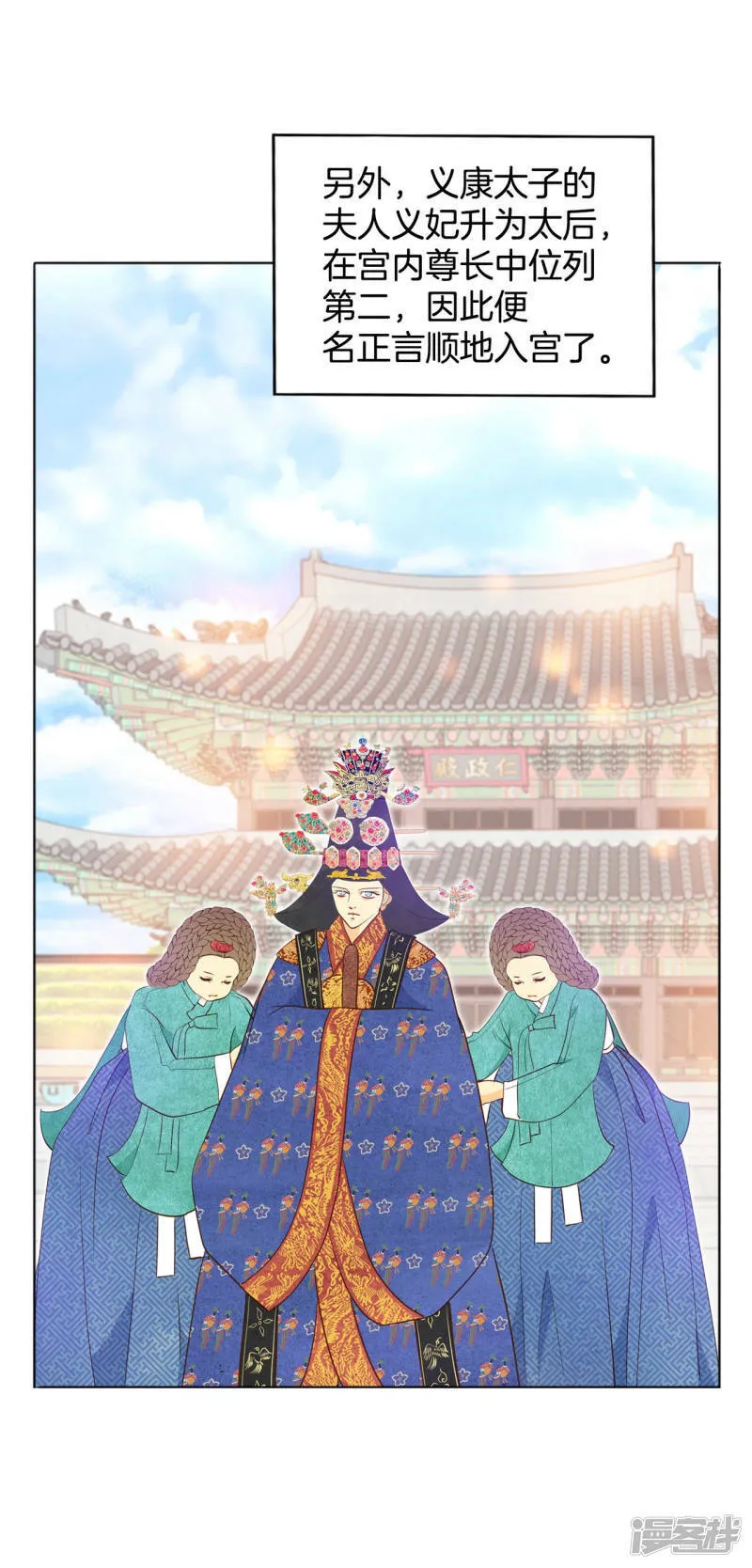 第107话 剑拔弩张的气氛 第22页