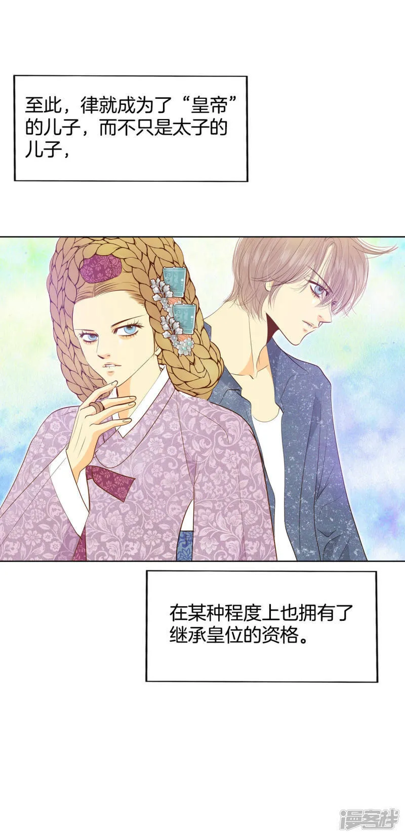 第107话 剑拔弩张的气氛 第23页