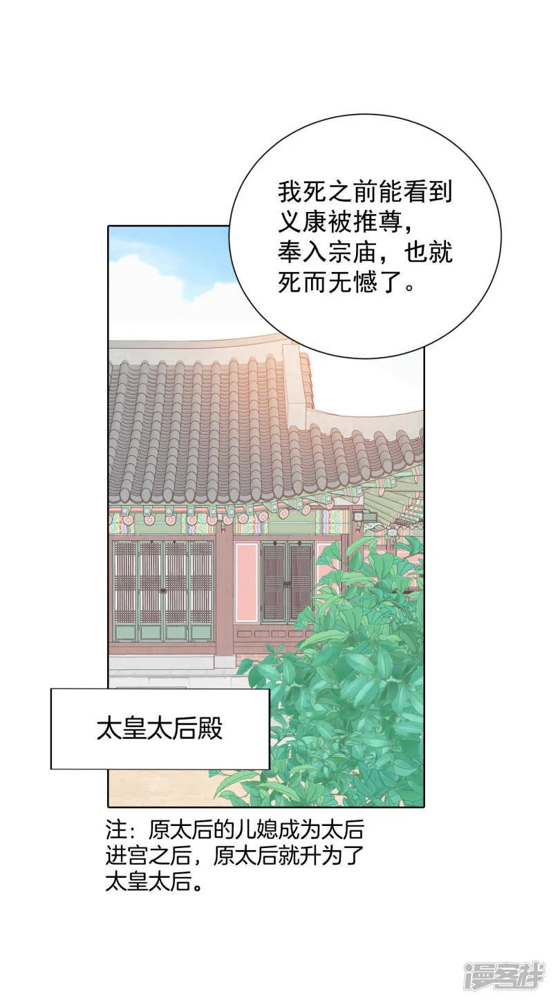 第107话 剑拔弩张的气氛 第24页