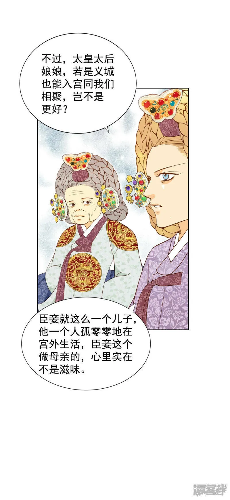 第107话 剑拔弩张的气氛 第26页