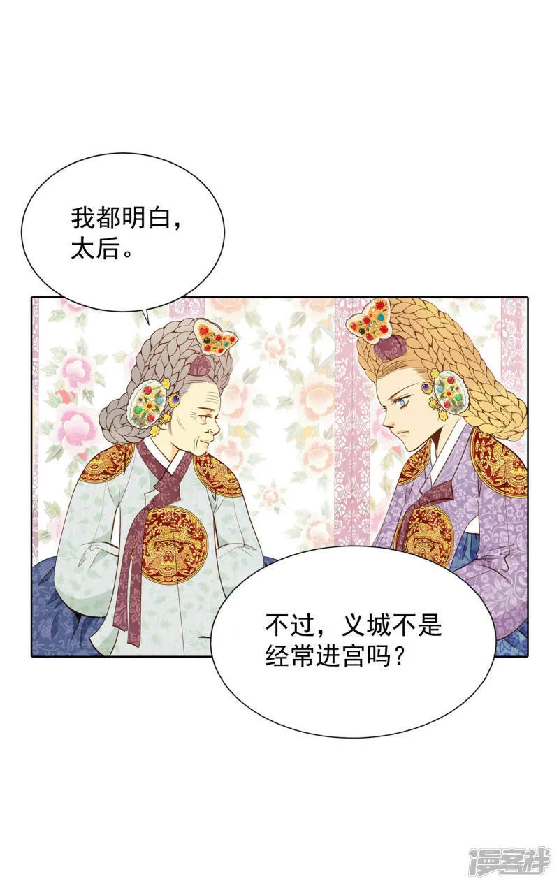 第107话 剑拔弩张的气氛 第27页