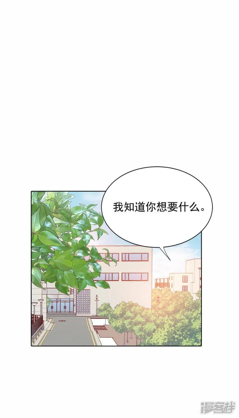 第106话 我知道你想要什么 第2页