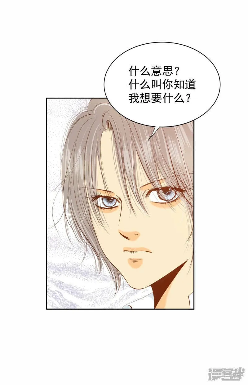 第106话 我知道你想要什么 第3页
