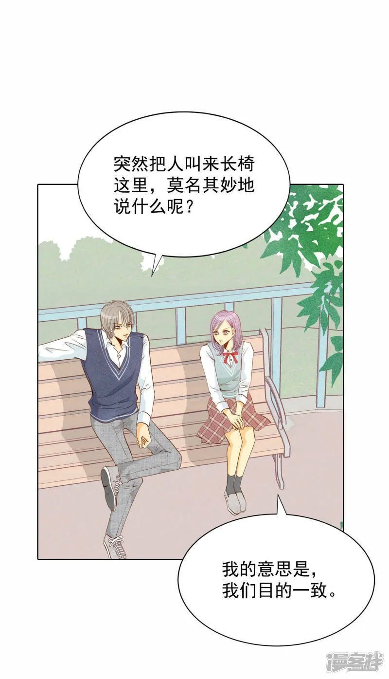 第106话 我知道你想要什么 第4页