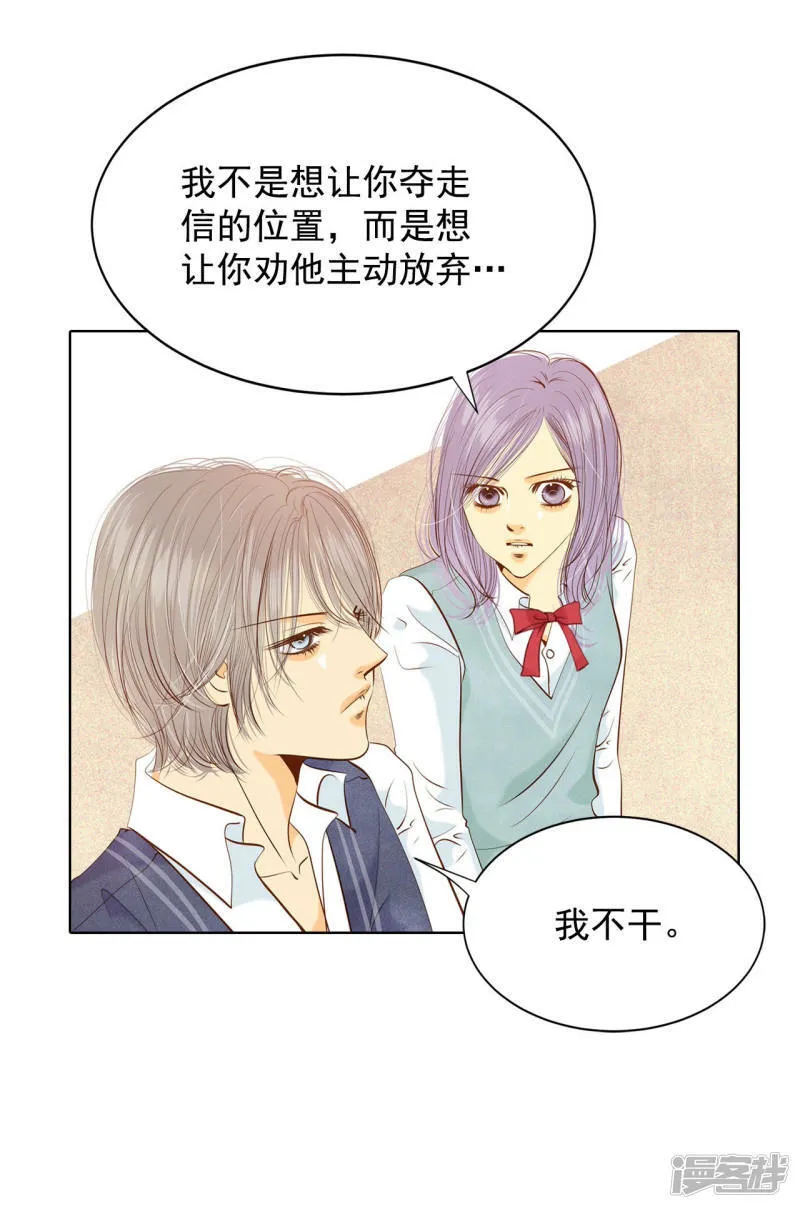 第106话 我知道你想要什么 第10页