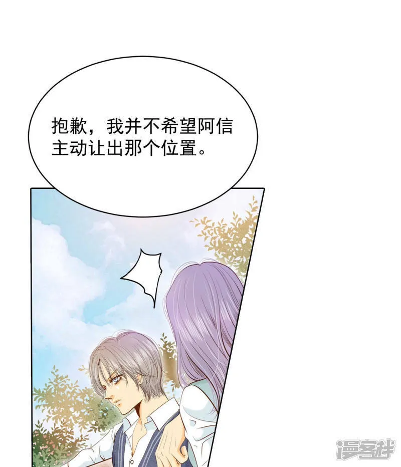 第106话 我知道你想要什么 第11页