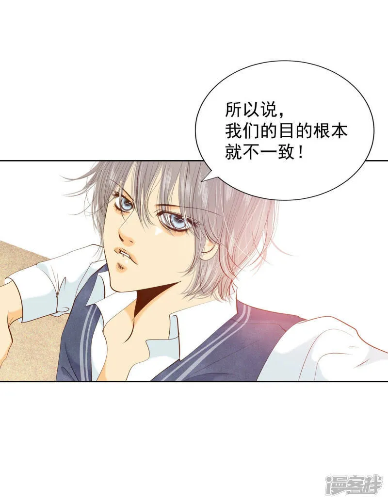 第106话 我知道你想要什么 第15页