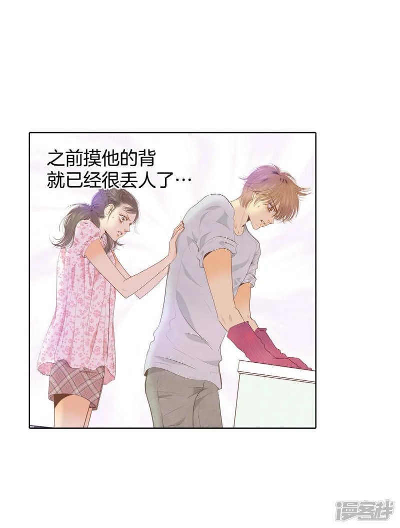 第106话 我知道你想要什么 第21页