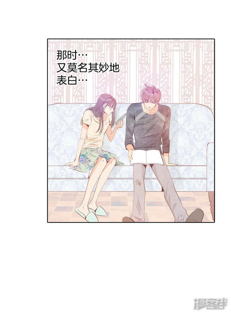 第106话 我知道你想要什么 第22页