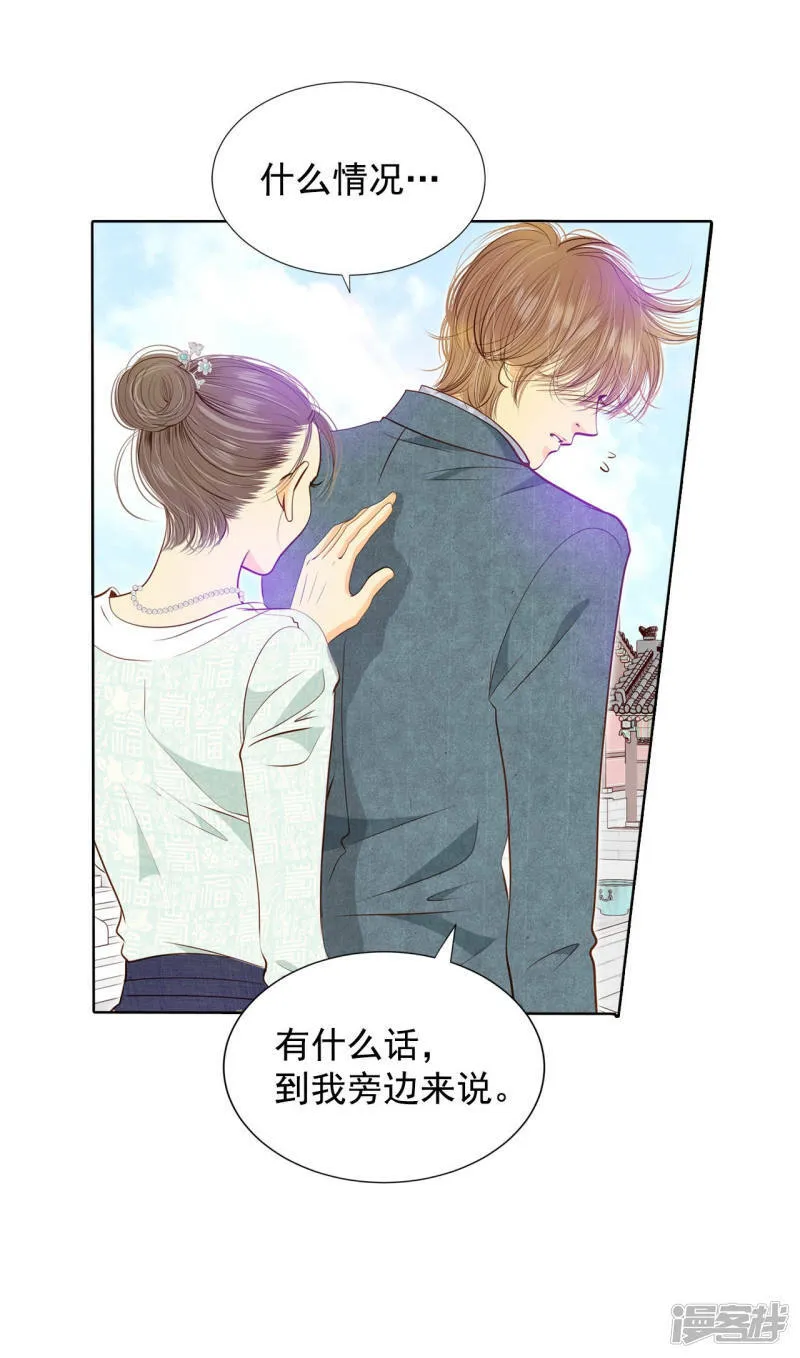第106话 我知道你想要什么 第28页