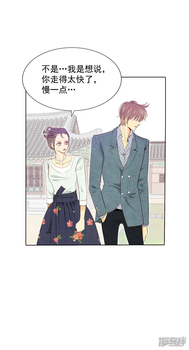 第106话 我知道你想要什么 第29页