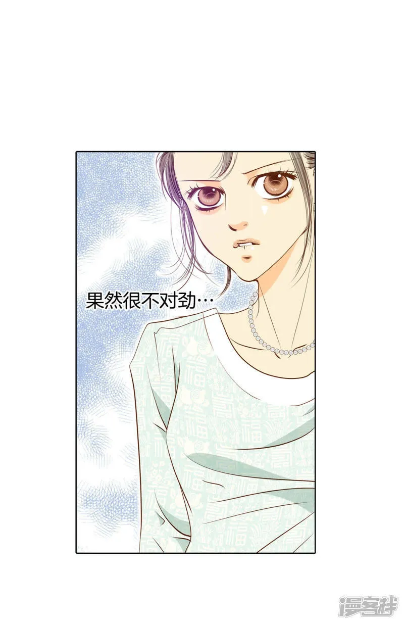 第106话 我知道你想要什么 第30页