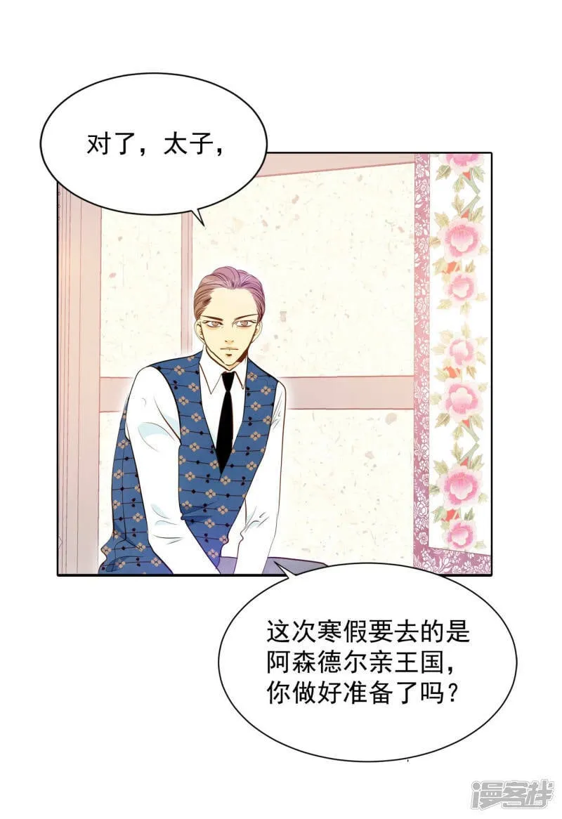 第108话 选择 第2页