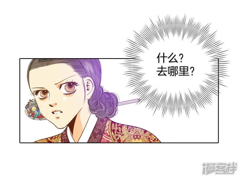 第108话 选择 第3页