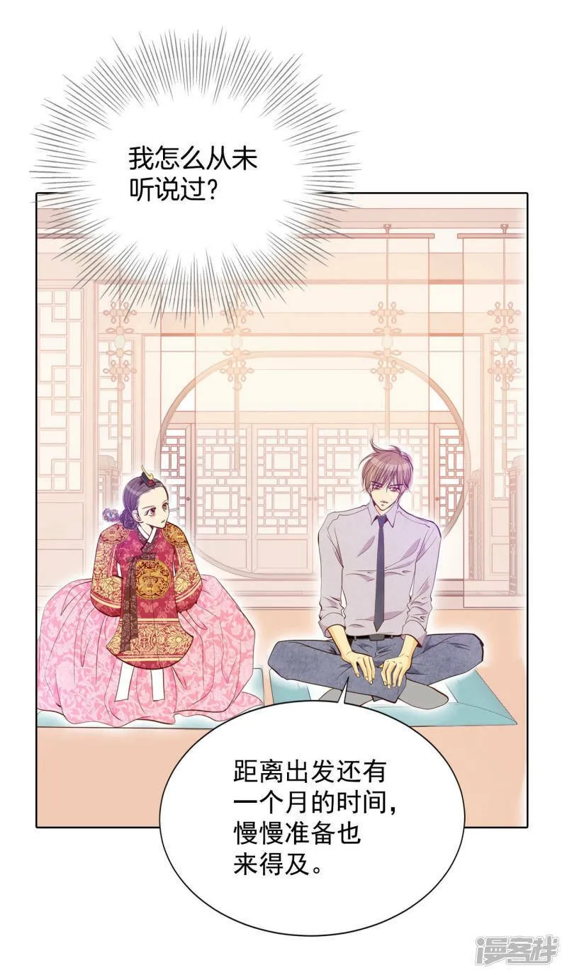 第108话 选择 第4页