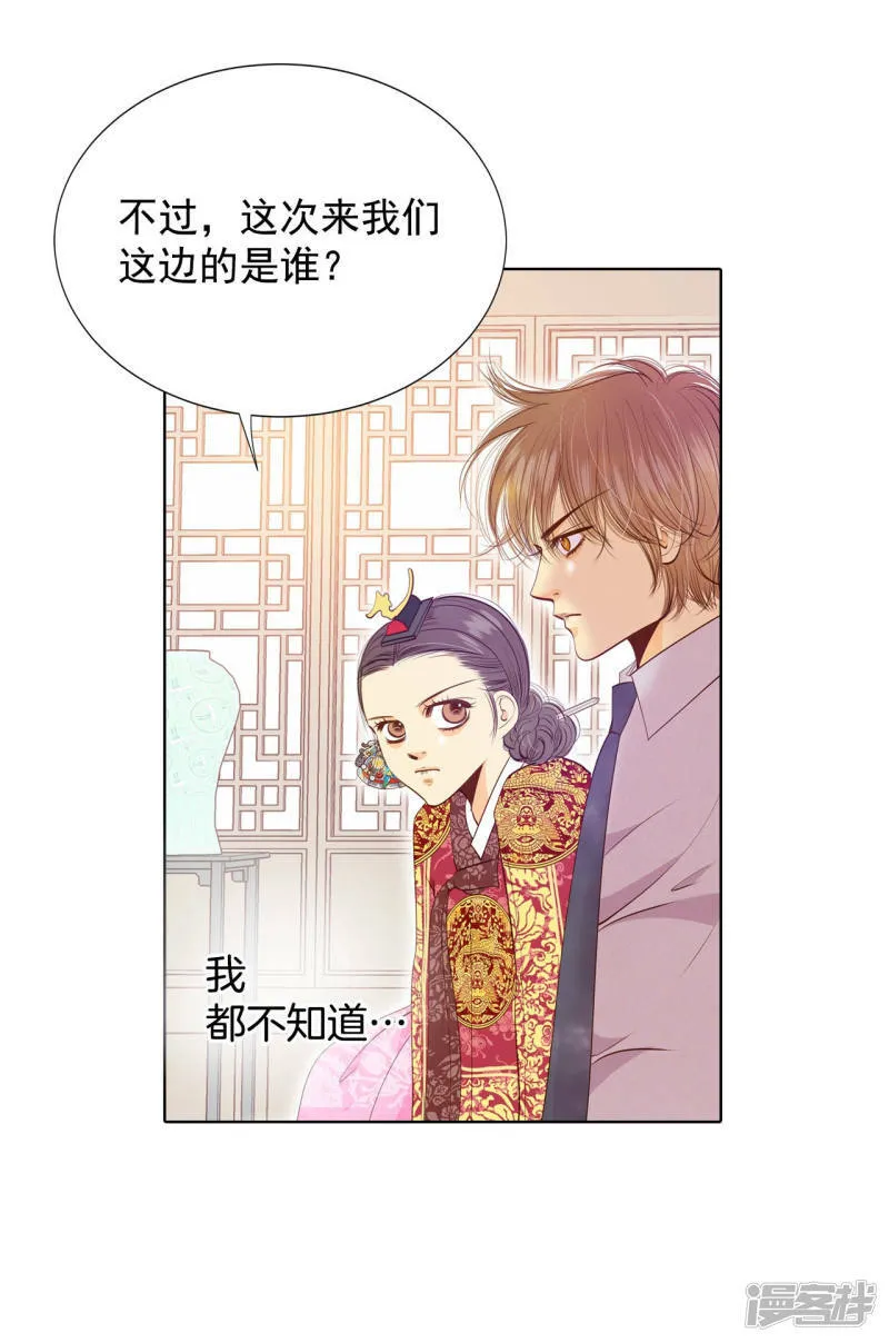 第108话 选择 第5页