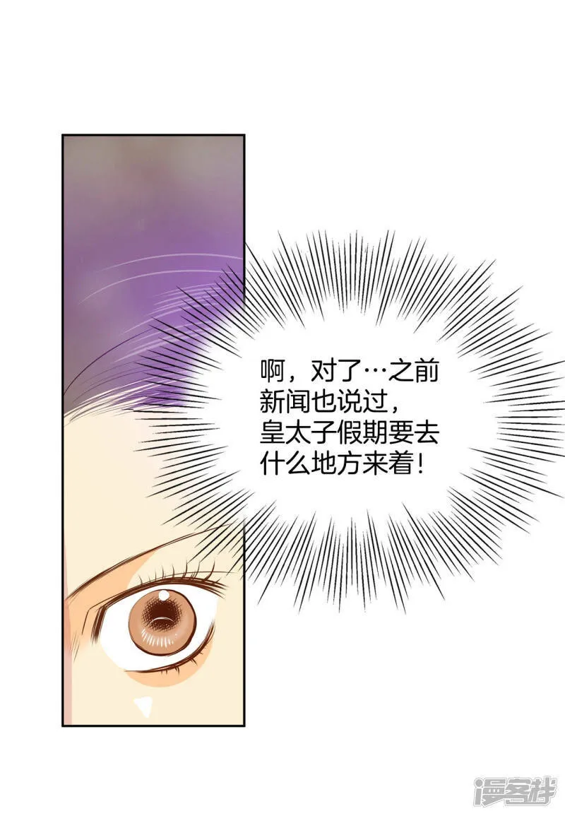 第108话 选择 第6页