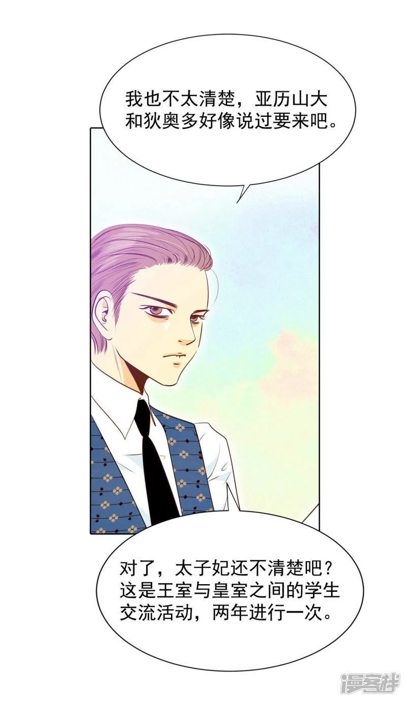 第108话 选择 第7页