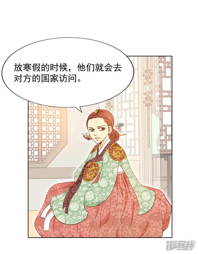 第108话 选择 第8页