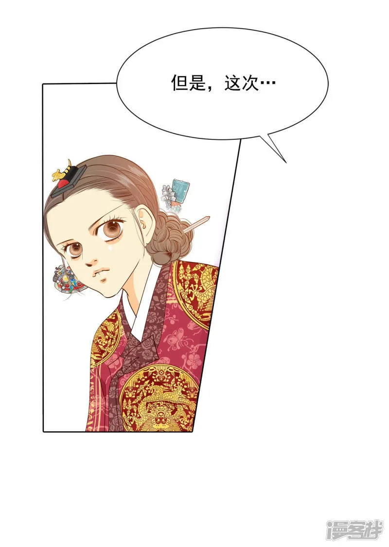 第108话 选择 第10页
