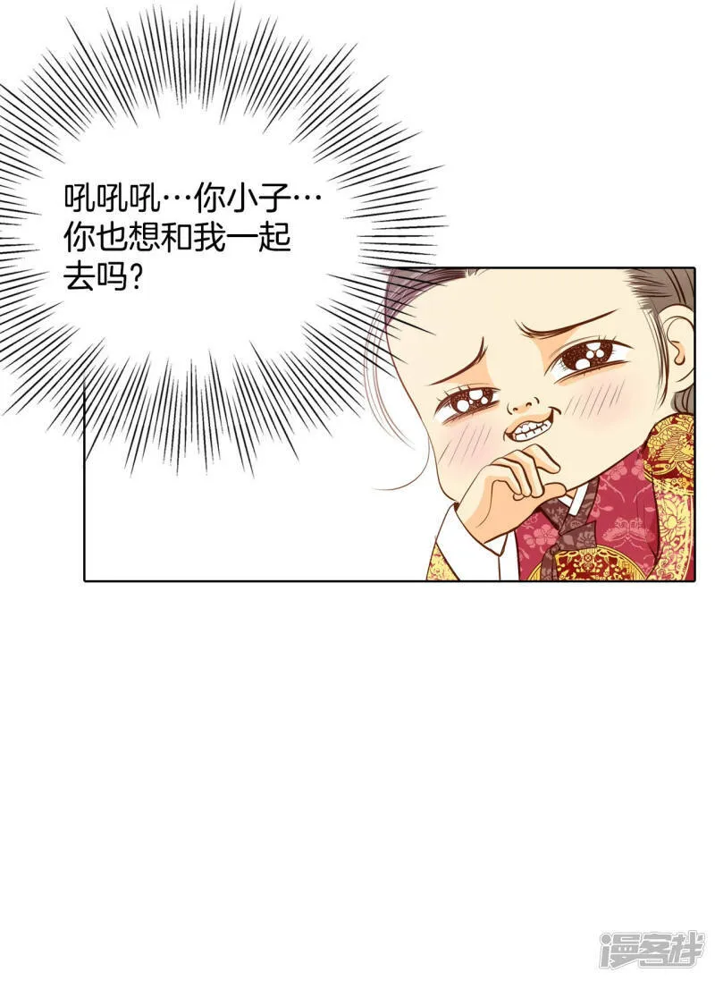 第108话 选择 第13页