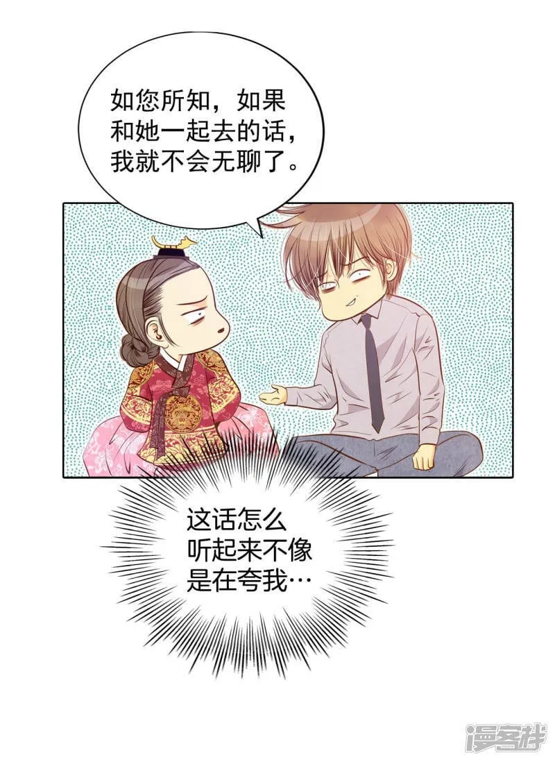 第108话 选择 第16页