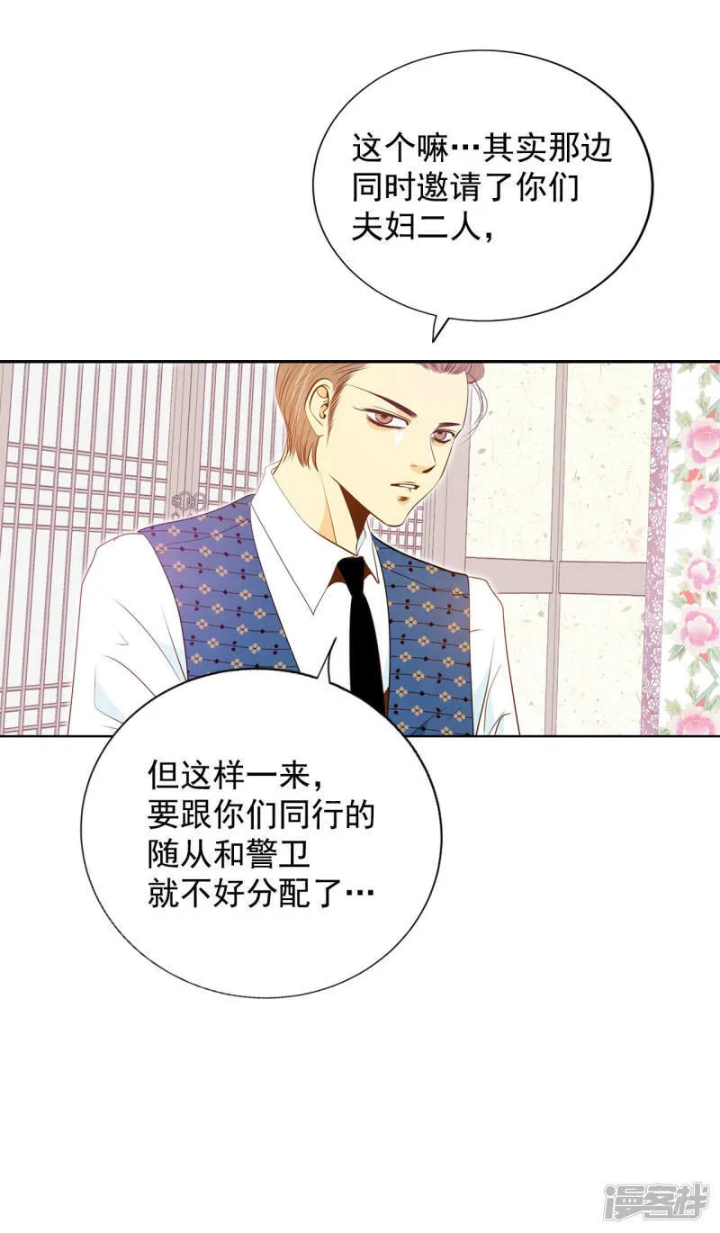 第108话 选择 第17页