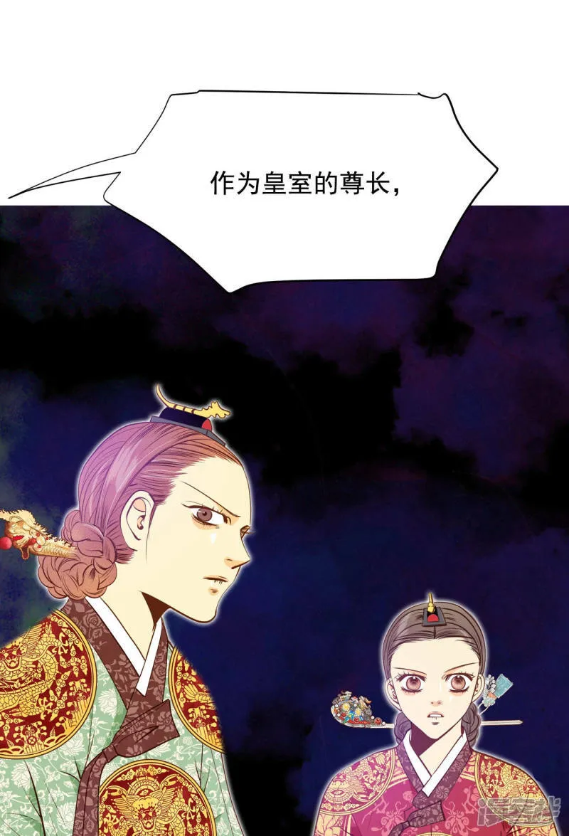 第108话 选择 第18页