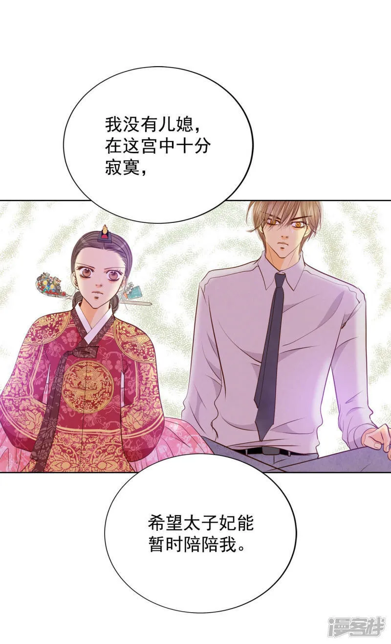 第108话 选择 第22页