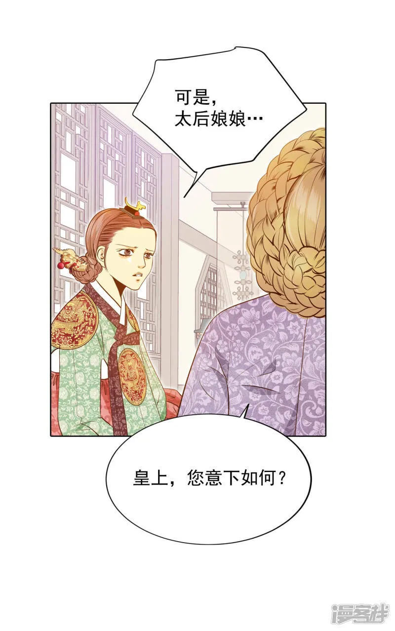 第108话 选择 第23页