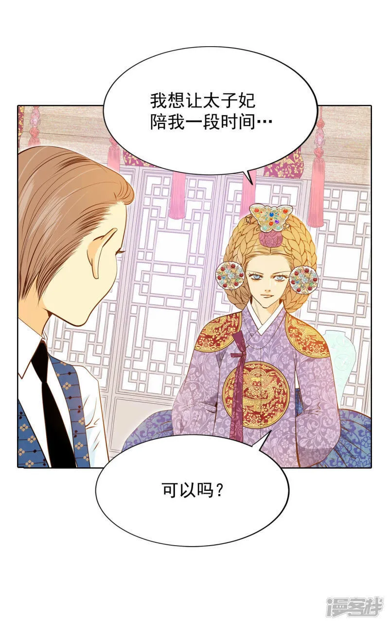 第108话 选择 第24页