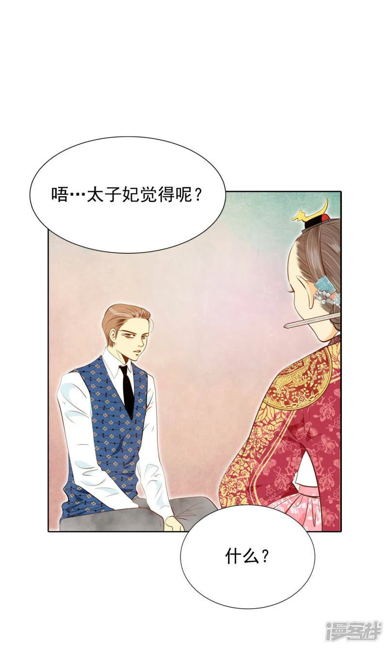 第108话 选择 第26页