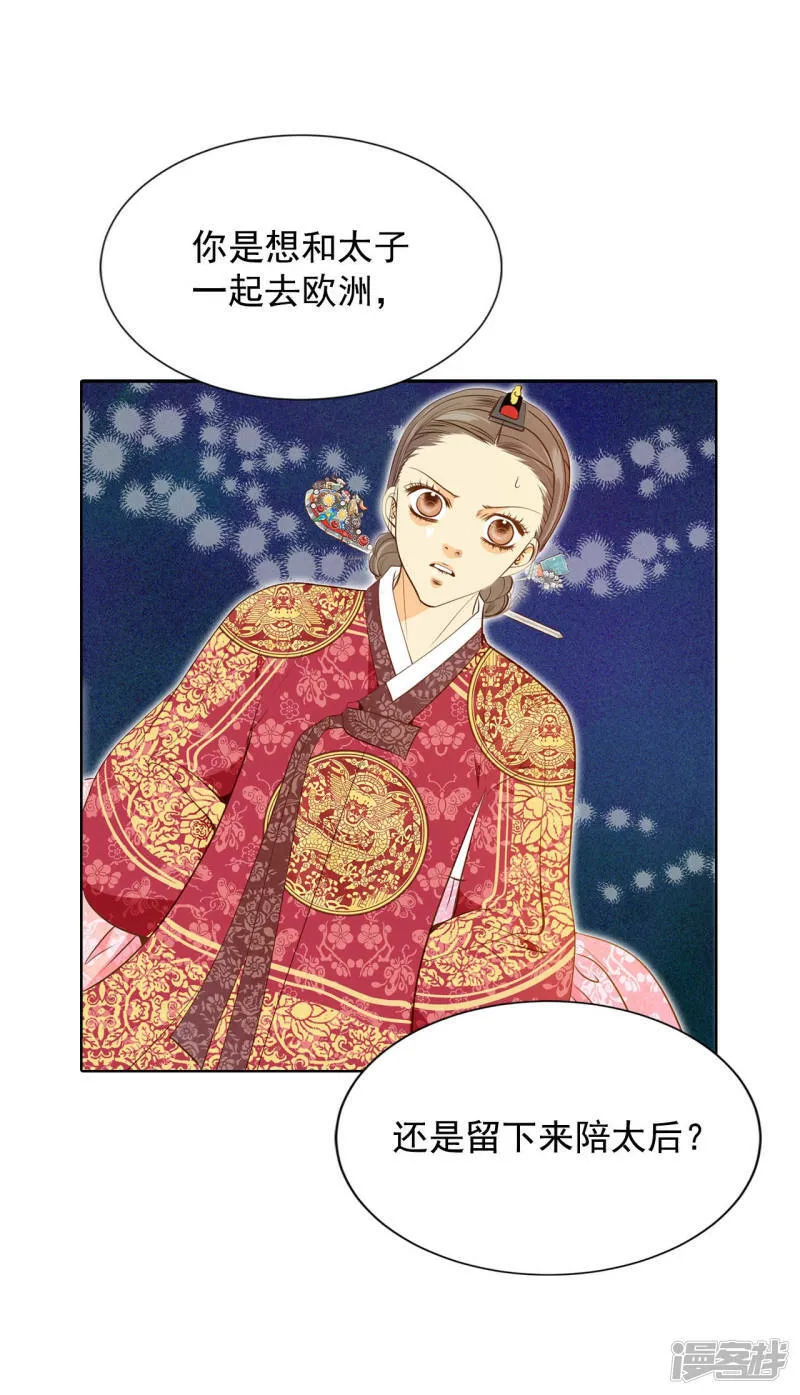 第108话 选择 第27页