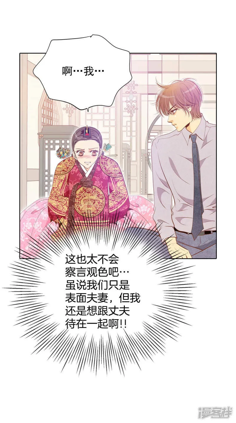 第108话 选择 第28页