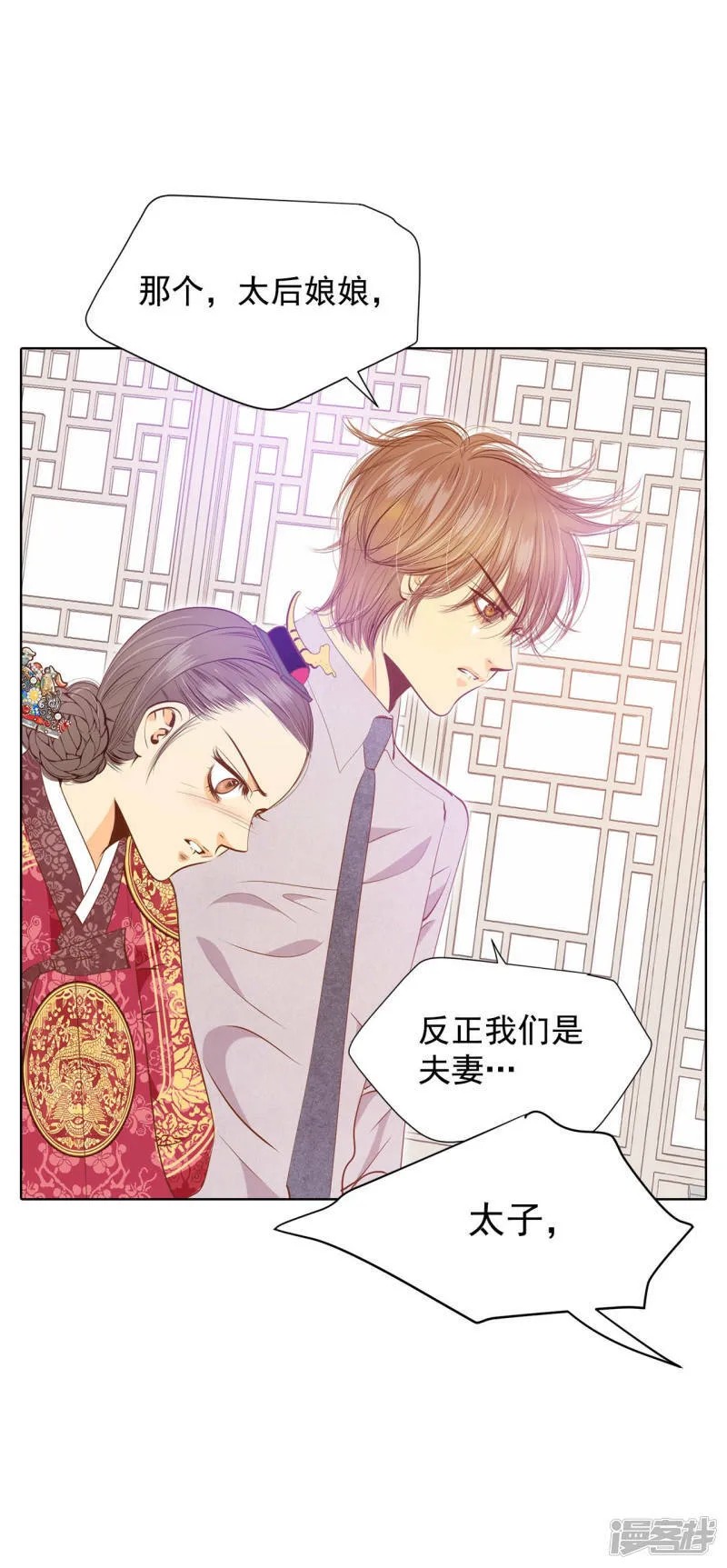 第108话 选择 第29页