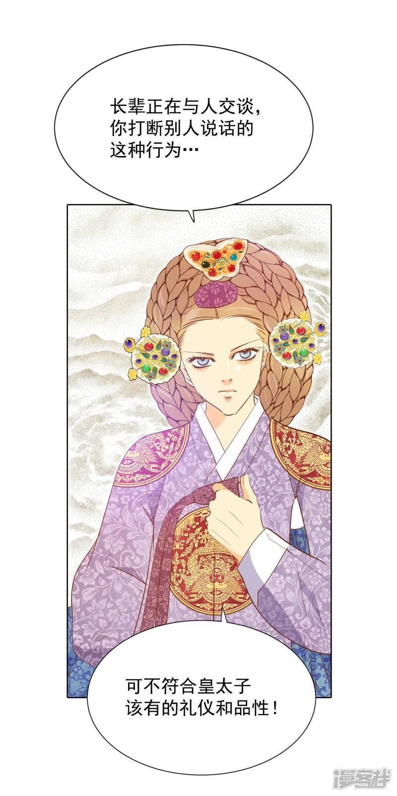 第108话 选择 第30页
